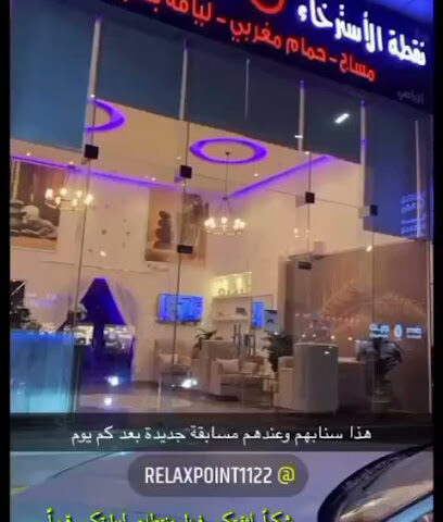 مساج نقطة استرخاء - Yanbu - +966 54 439 0097