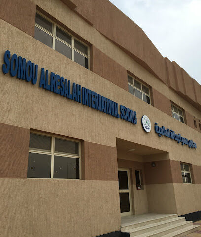 Somou Alresalah International School - Al Jubail - +966 55 459 1020