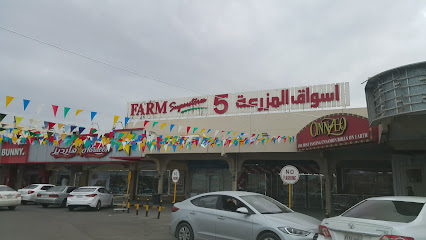 Farm Superstores - Dhahran - +966 13 891 3773