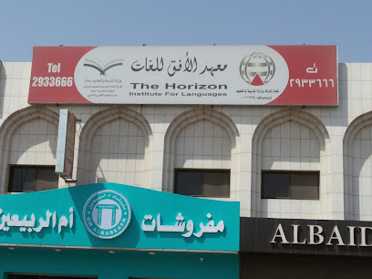 The Horizon Institute - Riyadh - +966 11 293 3666