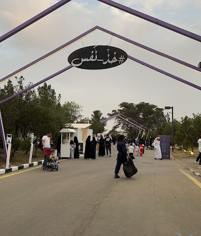 فعالية نفس - Abha - +966 53 207 4000