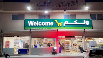 ولكم ماركت welcome Market - Al Qatif - +966 57 760 7040