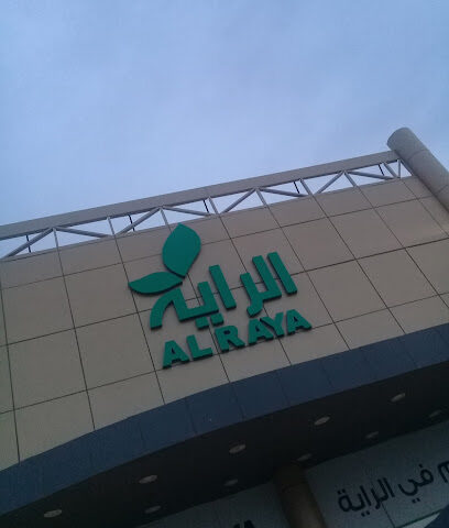 Al Raya - Al Darb - الراية - Ad Darb - +966 56 968 4019