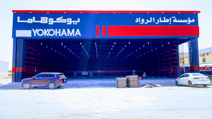 مؤسسة إطار الرواد - Sakaka - +966 50 833 7400