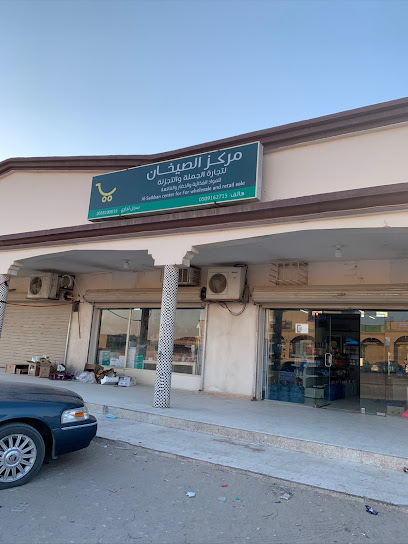 الصيخان سوبرماركت - Saudi Arabia|As Saffaniyah 39214