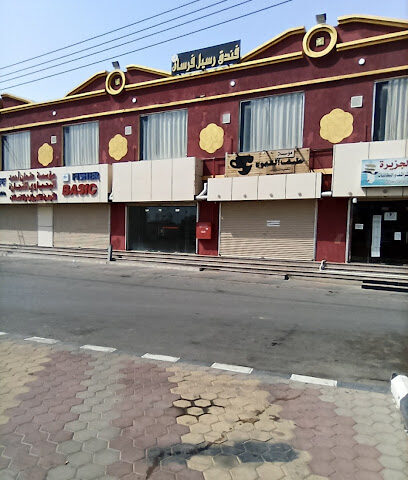Farasan Shopping Center - Farasan Island -