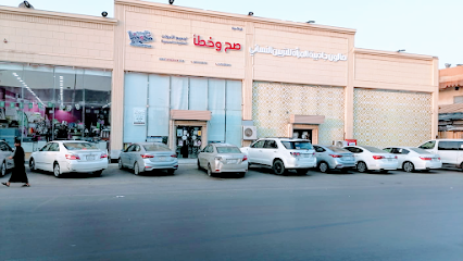 مكتبة صح وخطأ للقرطاسية فرع 2 - Abu Arish - +966 50 111 8024
