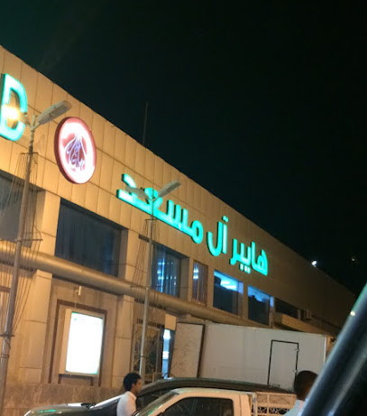 هايبر فوود Hyper Food - Sabt Al Alayah -