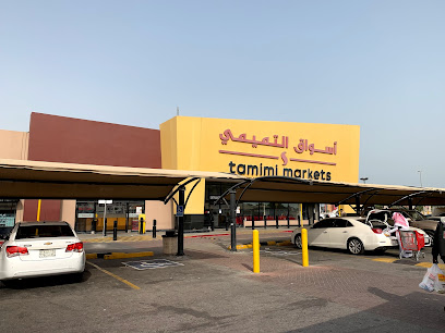 Tamimi Markets - Al Khobar - +966 800 303 0010