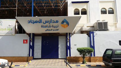 Amjad National Schools II Complex - Jeddah - +966 12 632 0002