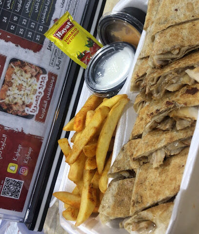 مطعم ك غير - Turaif - +966 50 339 2018