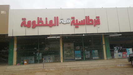 قرطاسية قمة المنظومة - Buraydah - +966 54 542 7044