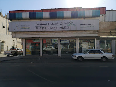 عنان للسفر و السياحة - Sakaka -