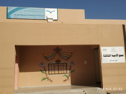 5th Middle School - Afif -