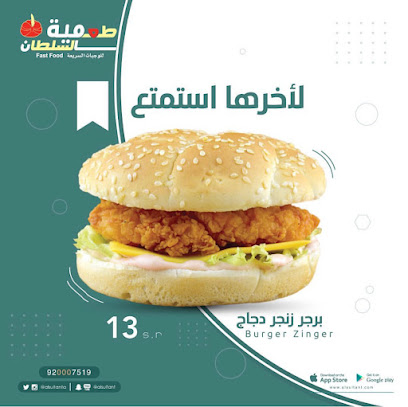 طعمية السلطان - Almajaridah - +966 53 748 8230
