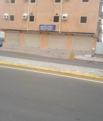 . - Al Wajh -