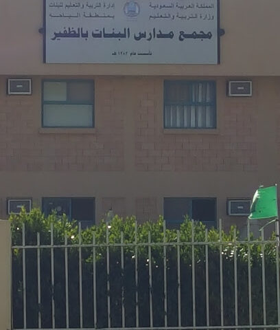 Girls' schools complex Bazver - Al Bahah -