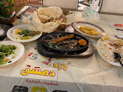 Damascus Rose Restaurant - Tabuk - +966 55 034 0924