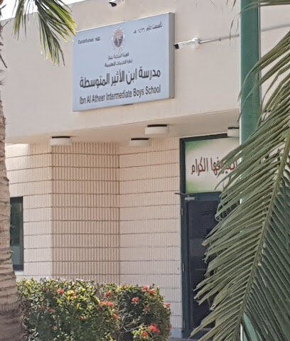 Ibn Al Atheer Intermediate - Yanbu - +966 14 392 2692