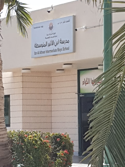 Ibn Al Atheer Intermediate - Yanbu 46451