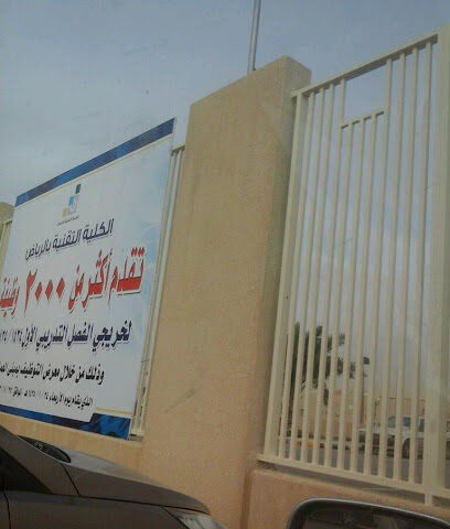 Riyadh College of Technology - Riyadh - +966 11 417 1333