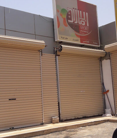 الإمارات SPORT - Sabya -
