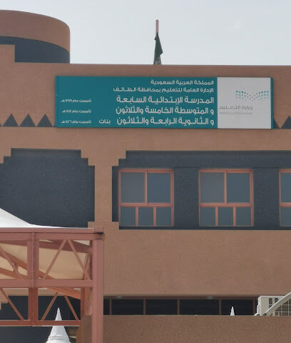 مجمع مدارس البنات بمسرة الابتدائية السابعة والمتوسطة ٣٥ والثانوية ٣٤ - Taif -