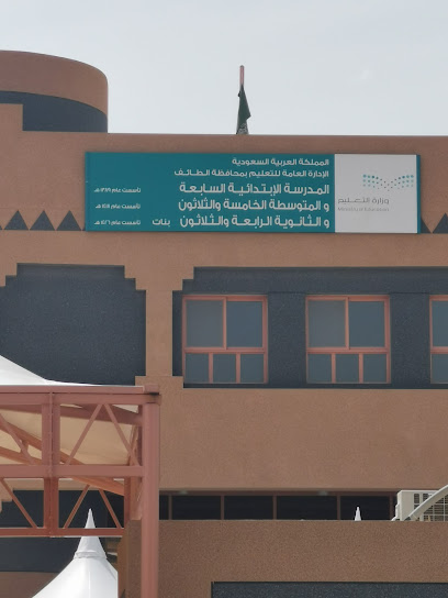مجمع مدارس البنات بمسرة الابتدائية السابعة والمتوسطة ٣٥ والثانوية ٣٤ - Saudi Arabia|Taif 26522|Unnamed Road