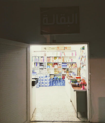 البقالة - Tanomah - +966 53 303 4176