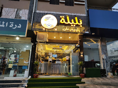 Baleelat Al Madinah - Abha - +966 55 218 7774