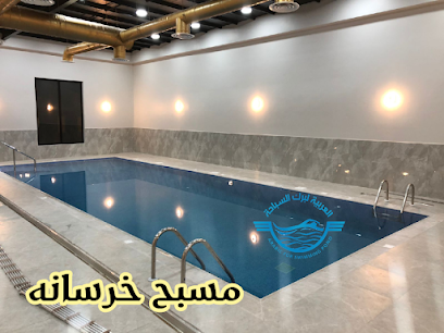 مسابح العربية لبرك السباحة المسابح الفيبر جلاس والمسابح الخرسانة - Sakaka - +966 55 644 2899