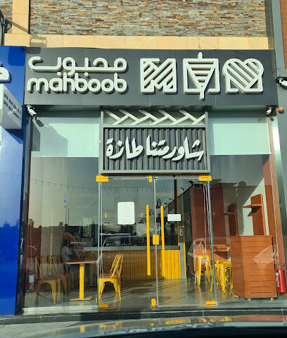 Mahbooob | محبوب - Riyadh - +966 53 939 9012