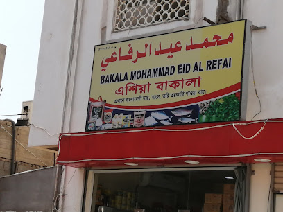 Mohammad Eid Al Refai Bakala - Yanbu - +966 56 308 4348