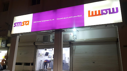 SMSA Service Center - Khafji - +966 9200 09999