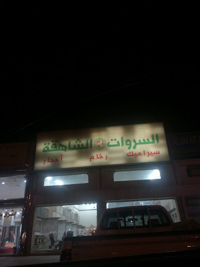 Sarawat high-rise - Dammam 32443