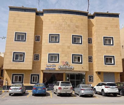 واحة النفل - المصيف - Riyadh - +966 11 450 8520