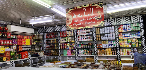 أسواق البطين المركزية - Arar -