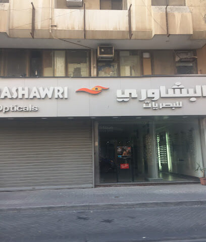 Al Bashawri Opticals البشاوري للبصريات - Al Khobar - +966 13 864 1460