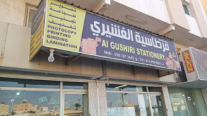 Algushiri Stationery قرطاسية الغشيري - Al Khobar - +966 53 734 3123