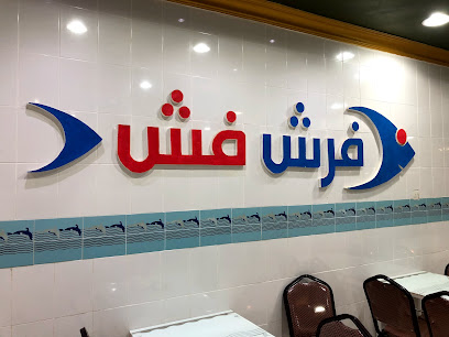 Fresh Fish - Al Bukayriyah - +966 53 825 9990