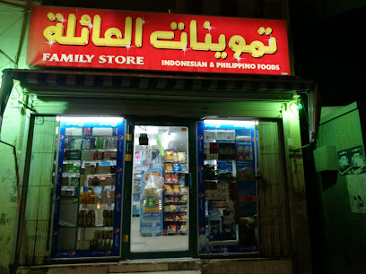 Family Store , Mini Super Market - Jeddah - +966 55 103 0376