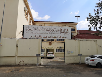 مقر اختبار القدرات حاسب - رجال - Taif -