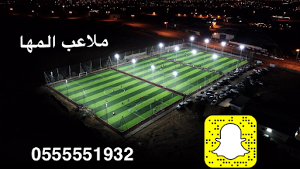 ملاعب المها - Buraydah - +966 55 555 1932