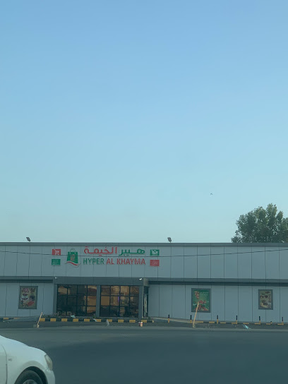 HYPER AL KHAYMA - Saudi Arabia|Al Gamri 84491|1630