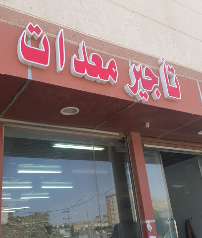 تأجير معدات - Al Namas - +966 55 008 7206