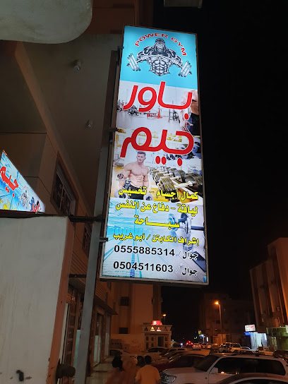 باور جيم - Saudi Arabia|Mecca 24238|8156