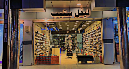 ليفل ستيب - Al Bahah -
