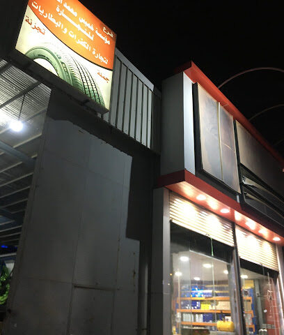 Deestone for Tire ديستون للكفرات - Aldhabyah -