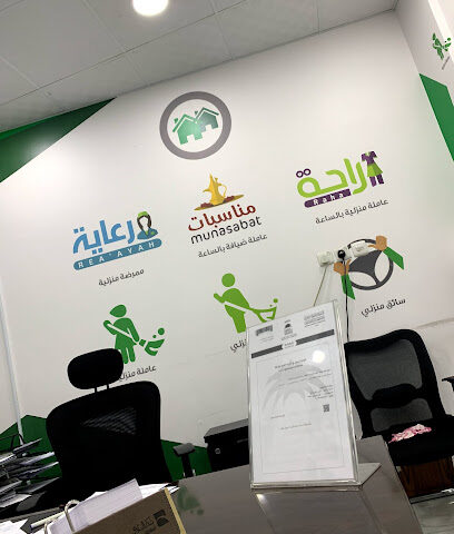 Saudi Manpower Solutions Co - Tabuk - +966 9200 20422