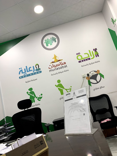Saudi Manpower Solutions Co - Tabuk 47913